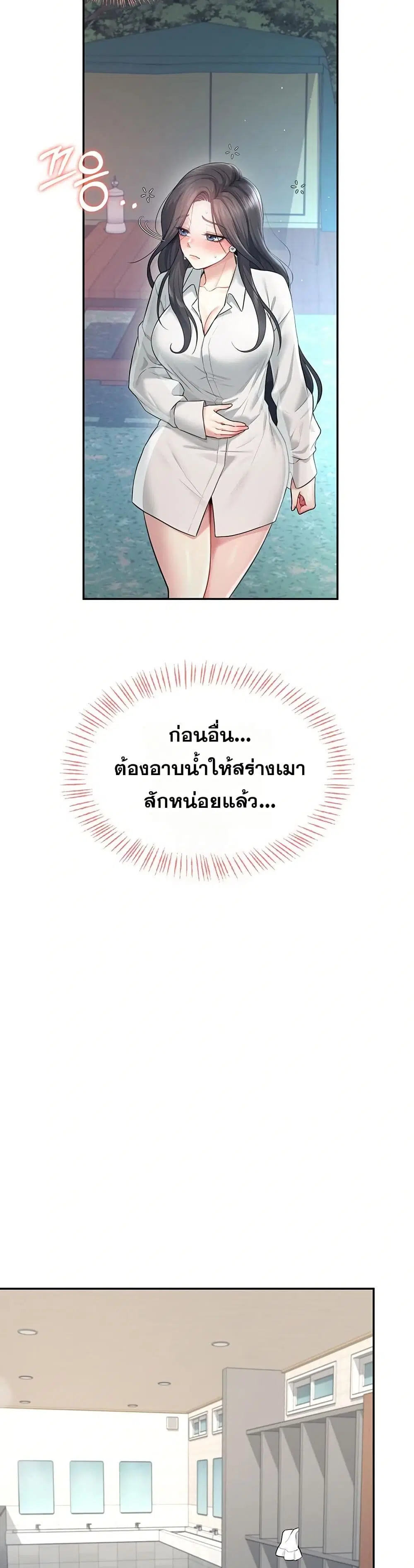 Wireless Touch ตอนที่ 34 — page 30 of 51