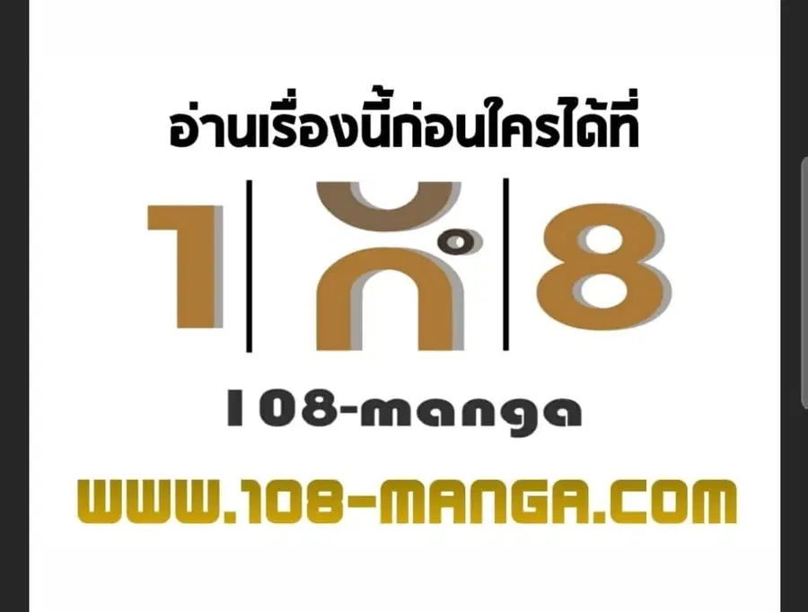 The Player ตอนที่ 98 — page 89 of 105