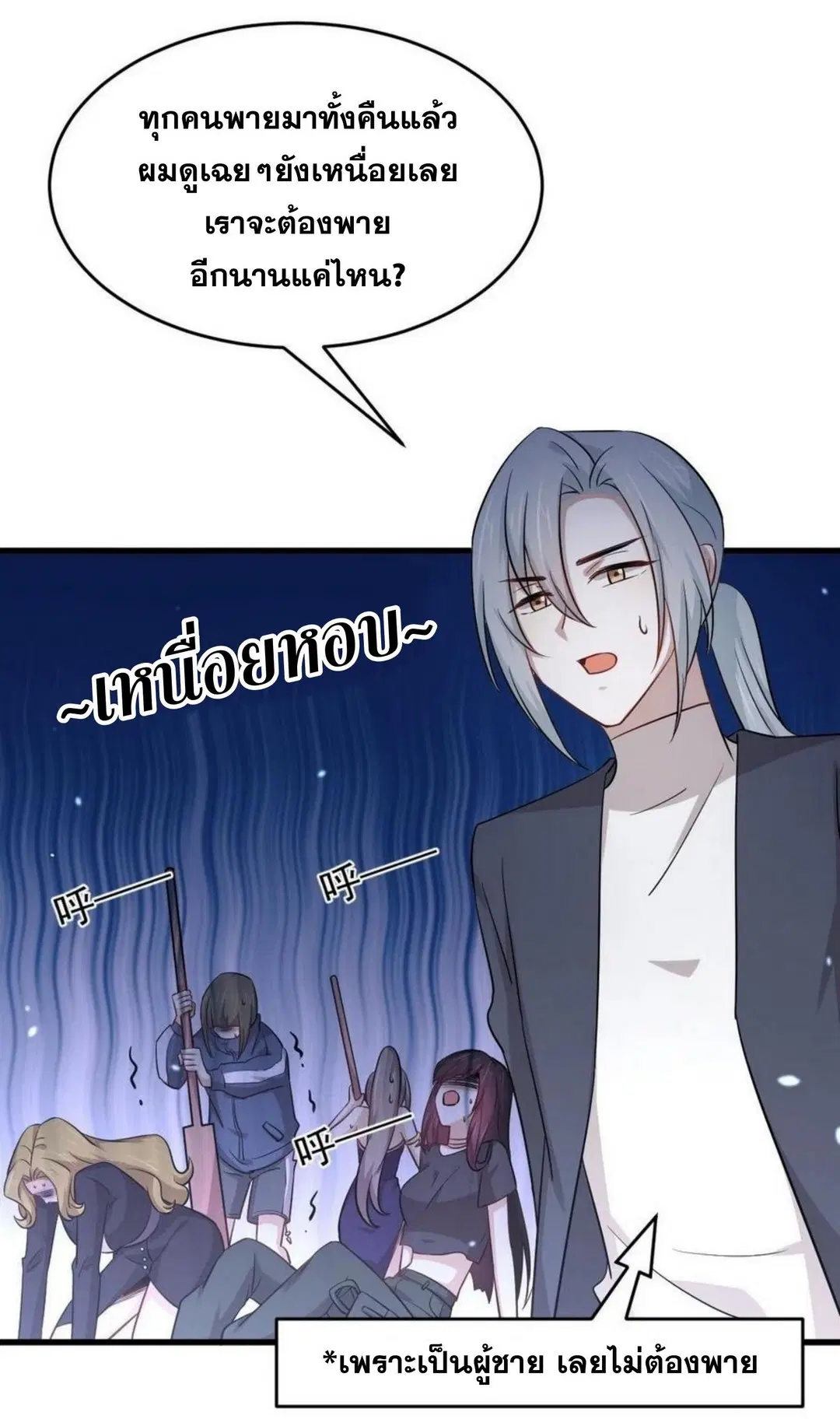 Immortal Swordsman in the Reverse World ตอนที่ 191 — page 34 of 34