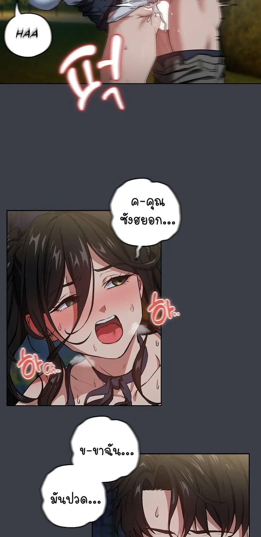 After Work Love Affairs ตอนที่ 38 — page 15 of 54