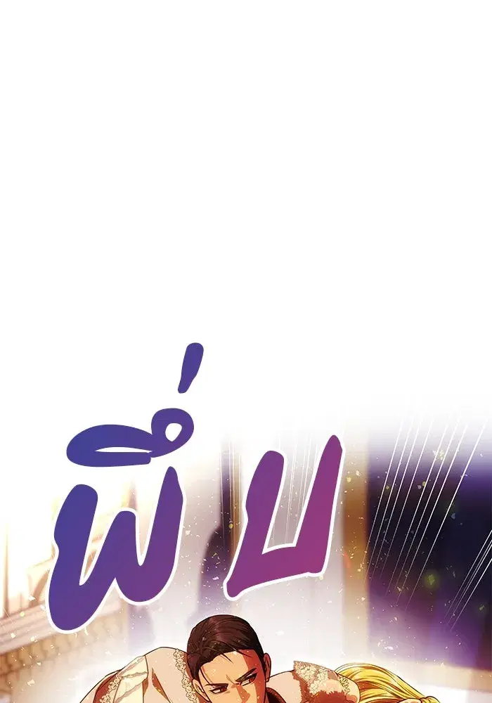 One Husband is Enough – เกมรักจับสามี ตอนที่ 62 — page 113 of 171