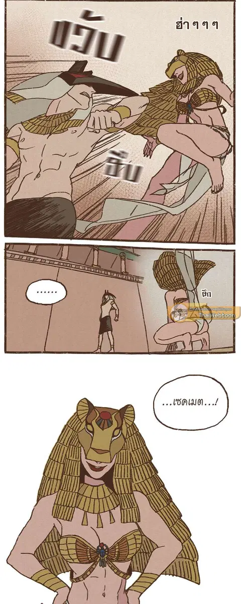 ENNEAD ตอนที่ 26 — page 26 of 28