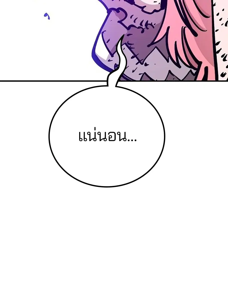 The Player ตอนที่ 168 — page 50 of 171