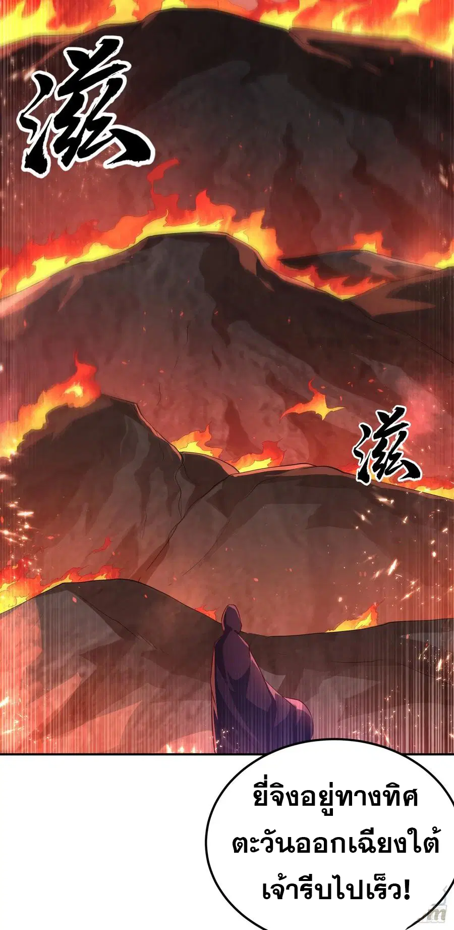 Wu Ni ตอนที่ 106 — page 5 of 35