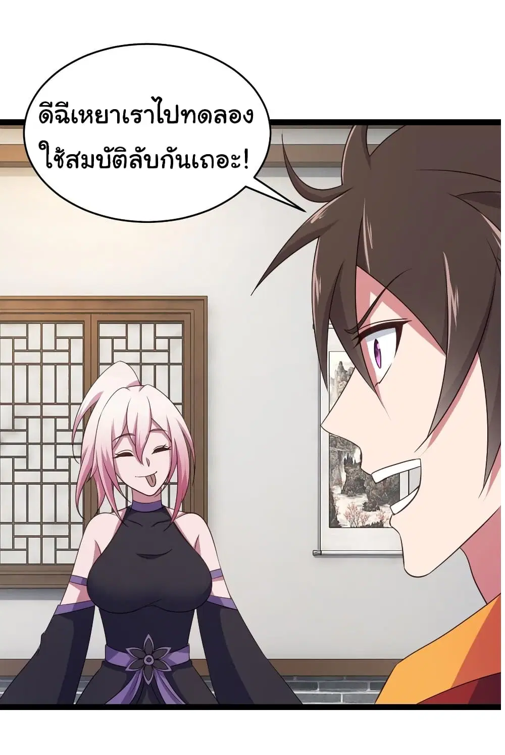 Super Harem Card ตอนที่ 83 — page 8 of 27