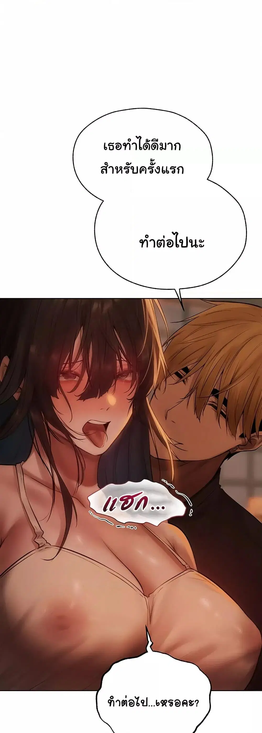 Milf Hunting in Another World ตอนที่ 87 — page 31 of 51