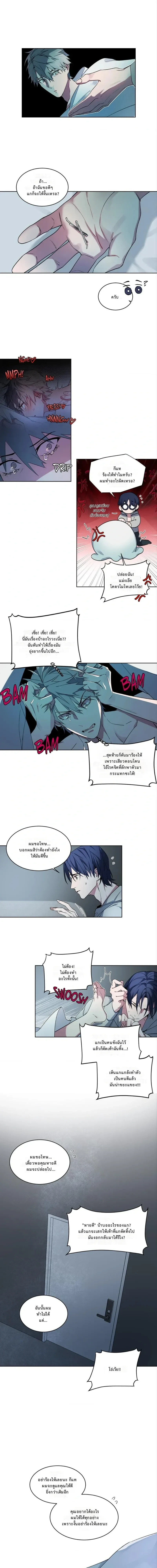 Captive in a Smile – เชลยในรอยยิ้ม ตอนที่ 3 — page 7 of 12