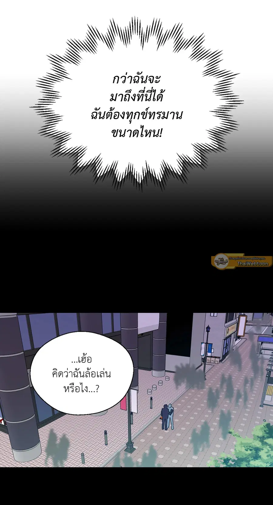 A Man of Virtue ตอนที่ 84 — page 40 of 53