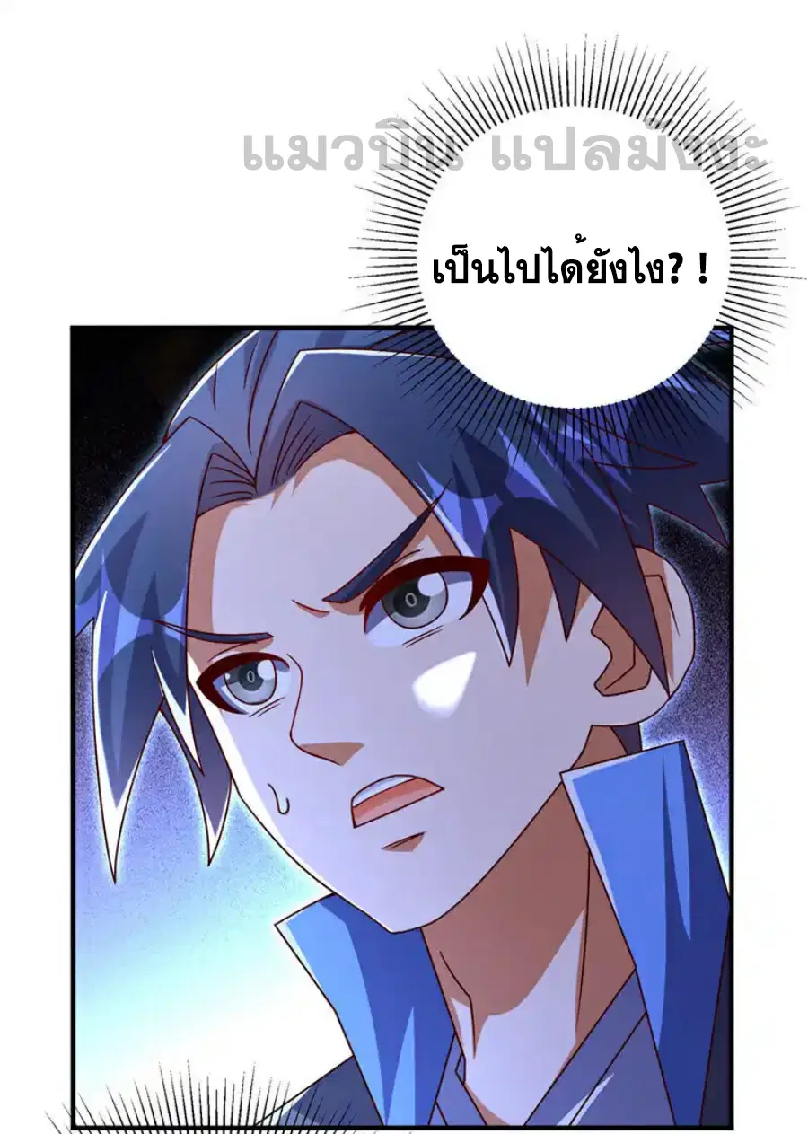 Wu Ni ตอนที่ 429 — page 24 of 34