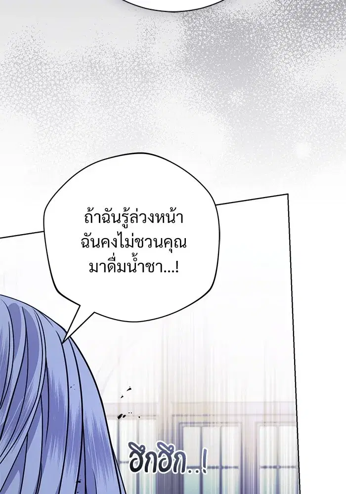 To My Husband’s Mistress ตอนที่ 45 — page 14 of 115