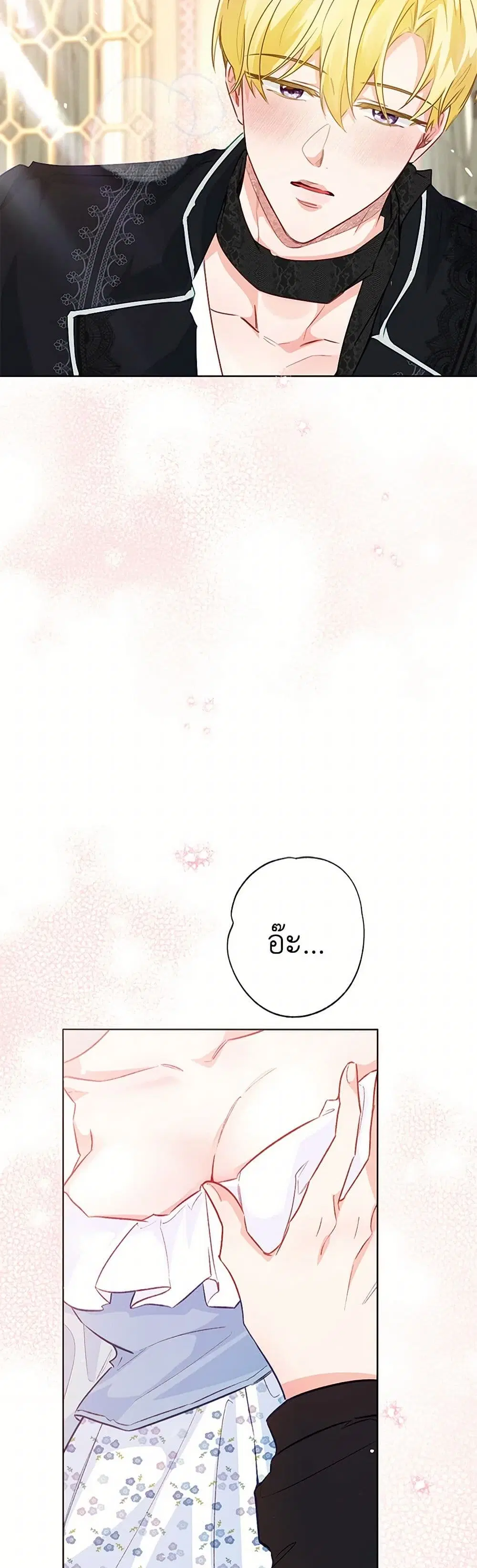 Stealing the Lady’s Heart ตอนที่ 104 — page 19 of 44