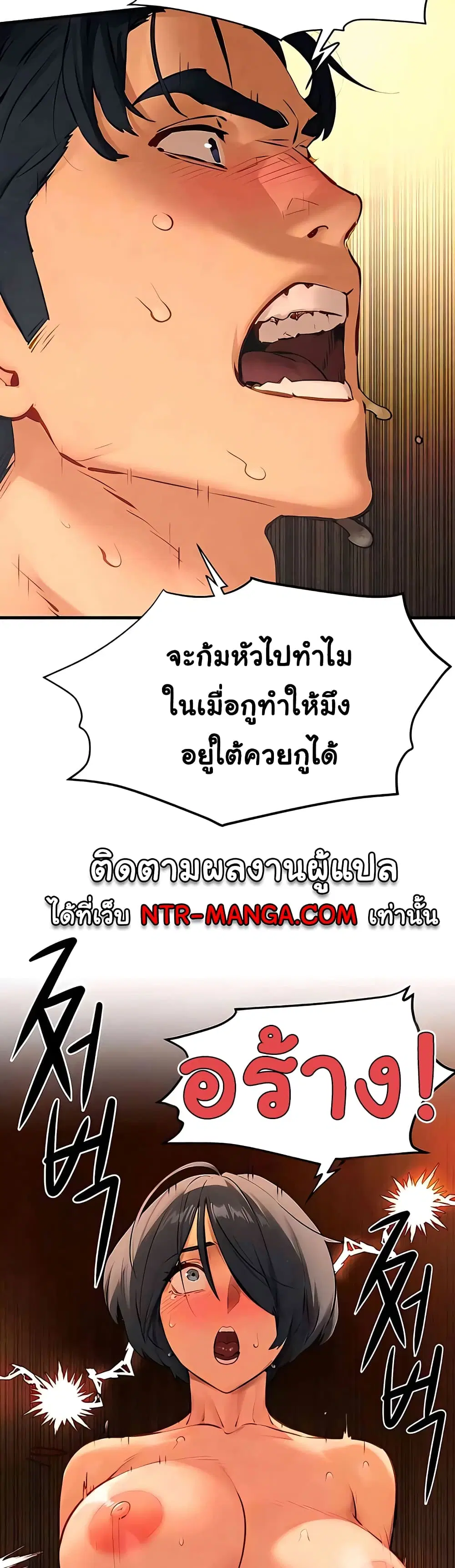 Moby Dick ตอนที่ 18 — page 39 of 50