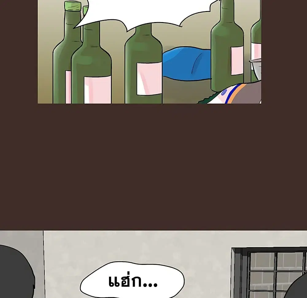 Project Utopia ตอนที่ 118 — page 14 of 73