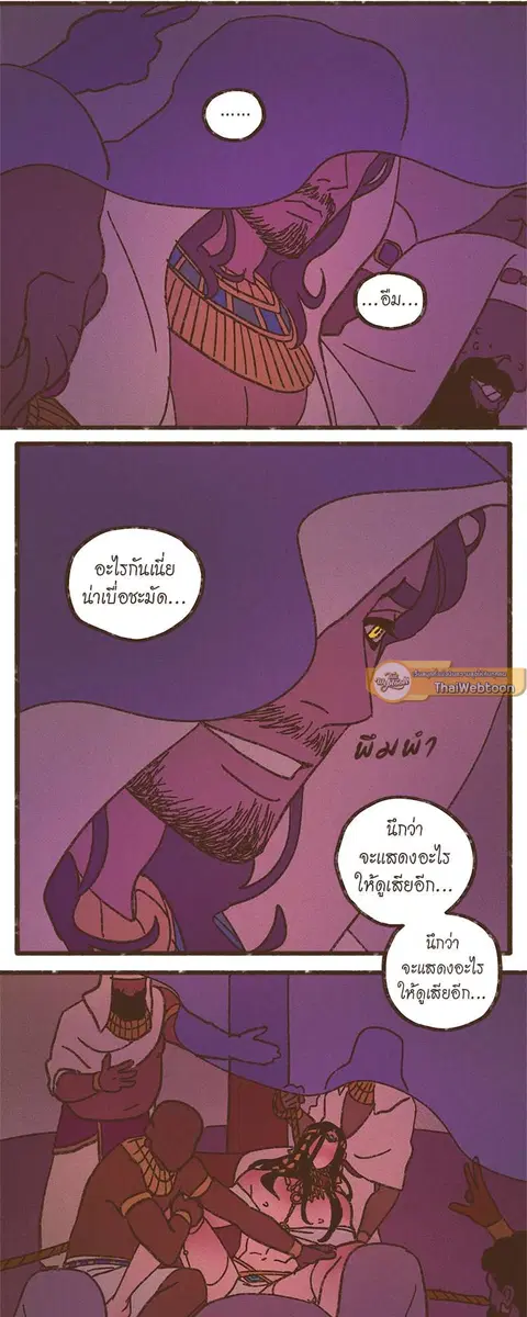 ENNEAD ตอนที่ 45 — page 28 of 31