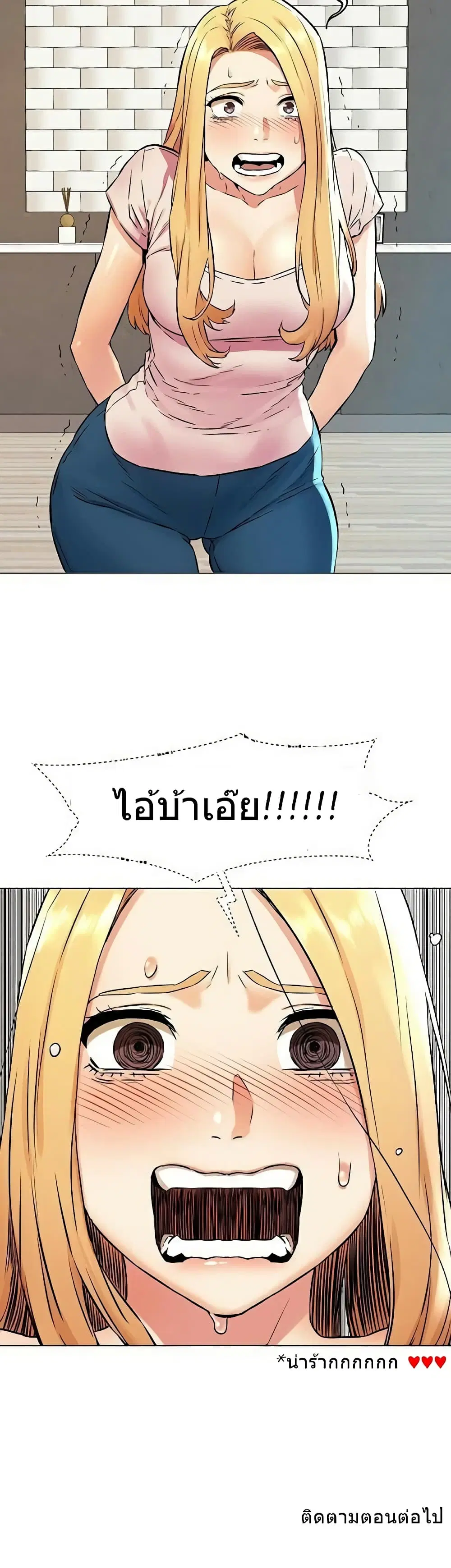 Silent War ตอนที่ 83 — page 27 of 27
