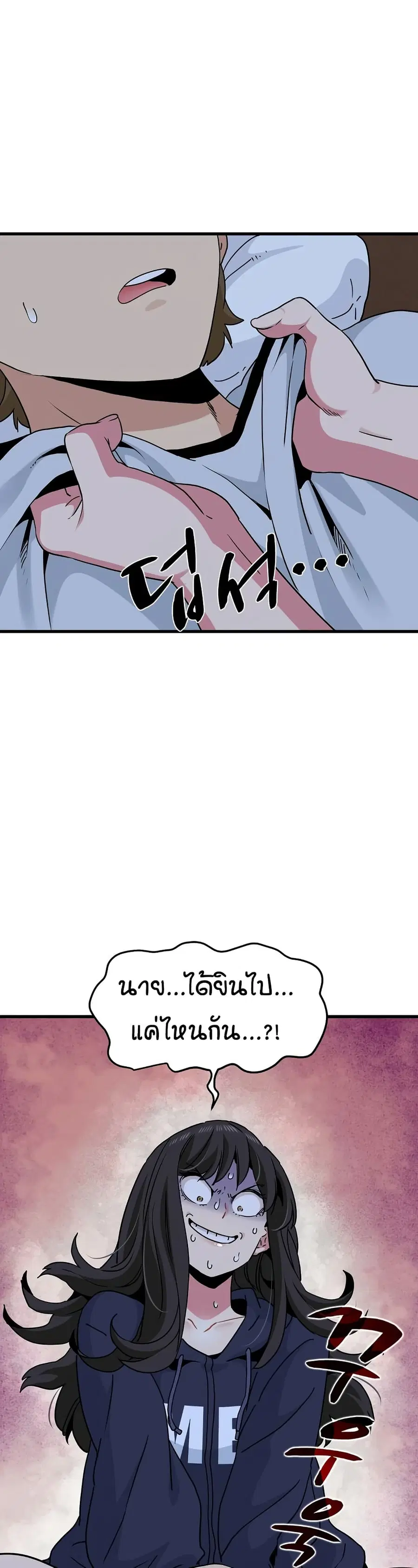 The Turning Point ตอนที่ 50 — page 25 of 50
