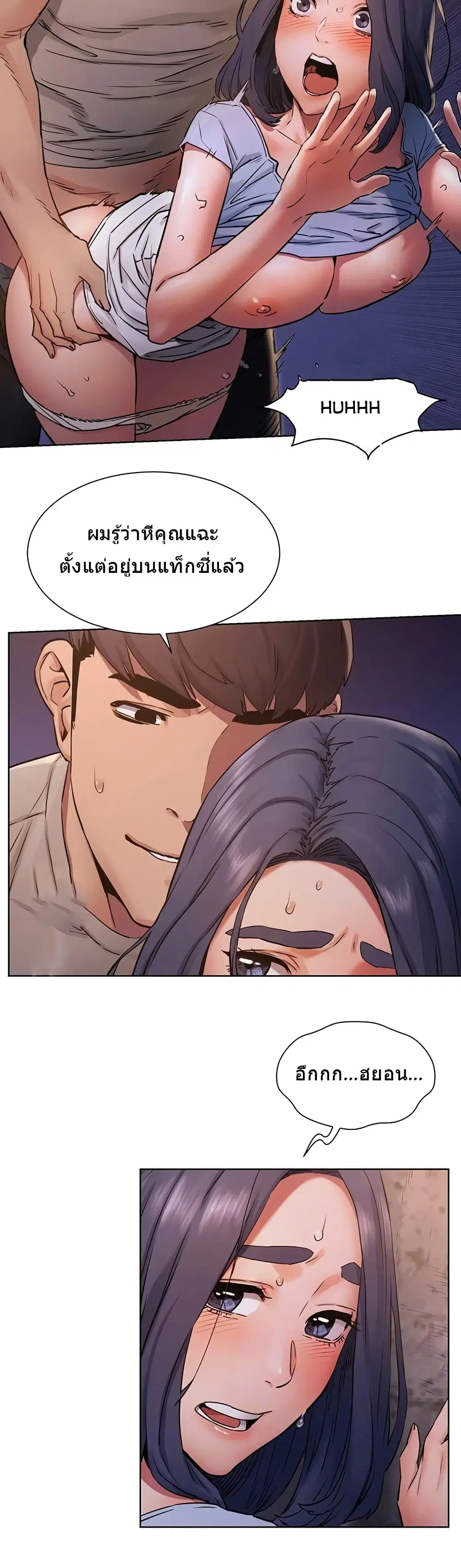 Silent War ตอนที่ 100 — page 7 of 26