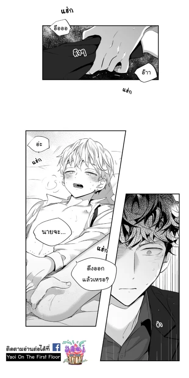 Love is an Illusion! – ซูเปอร์สตาร์ ตอนที่ 2 — page 41 of 42