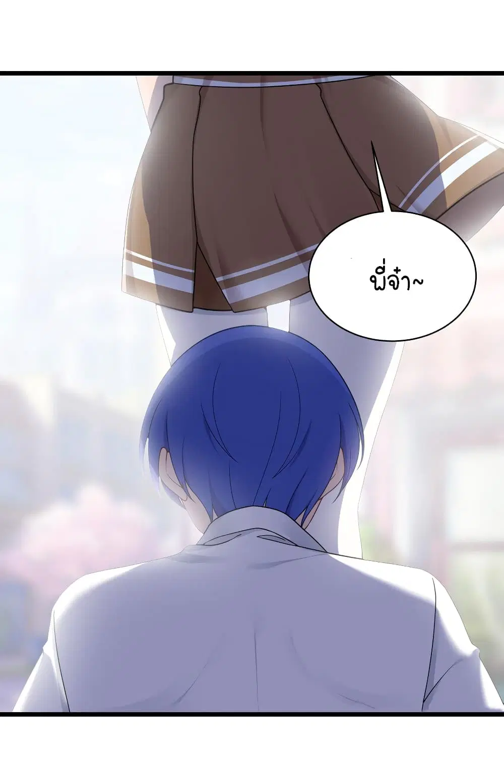What Happended? Why I become to Girl? ตอนที่ 99 — page 32 of 38