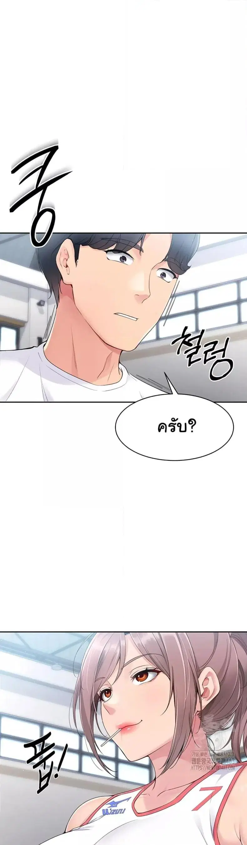 Set It! ตอนที่ 16 — page 3 of 51