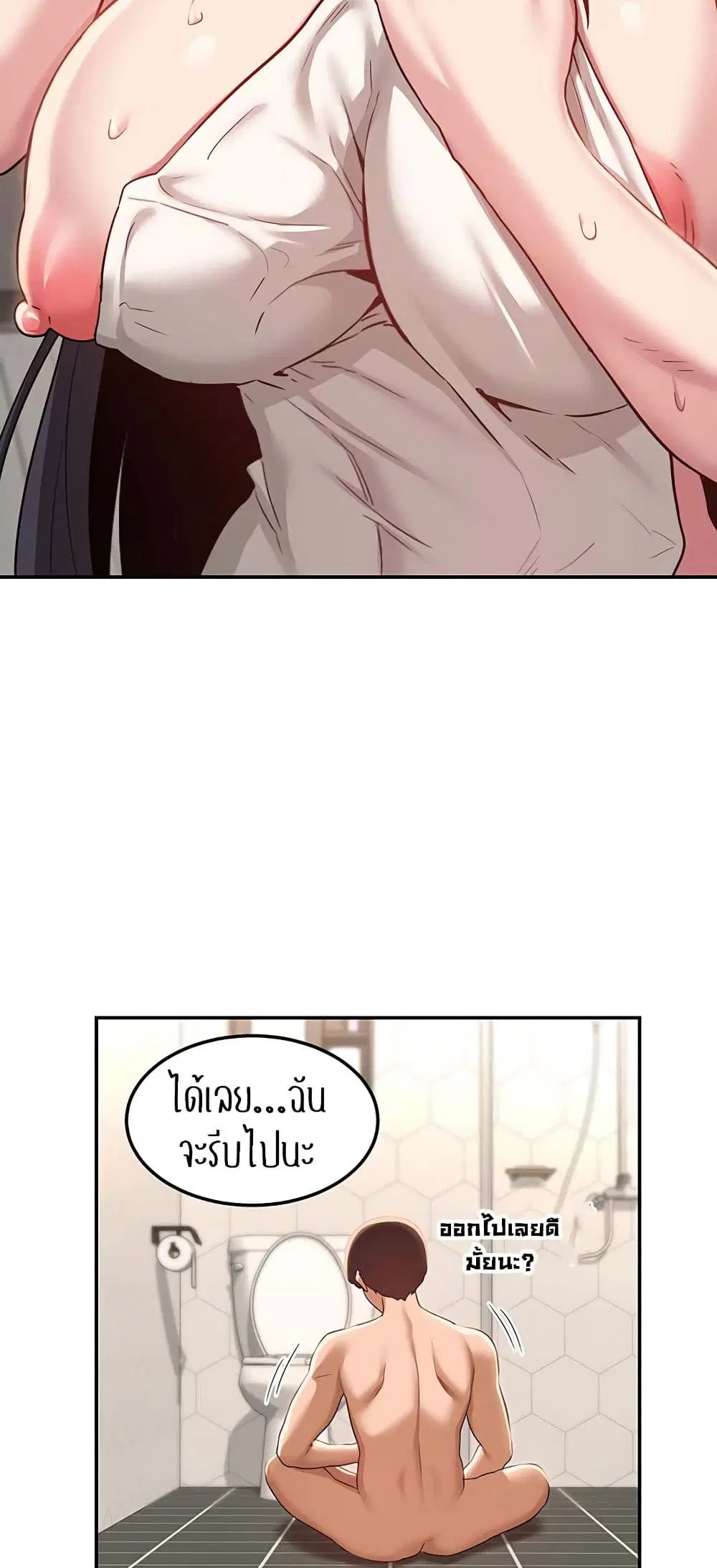 Sextudy Group ตอนที่ 105 — page 49 of 55