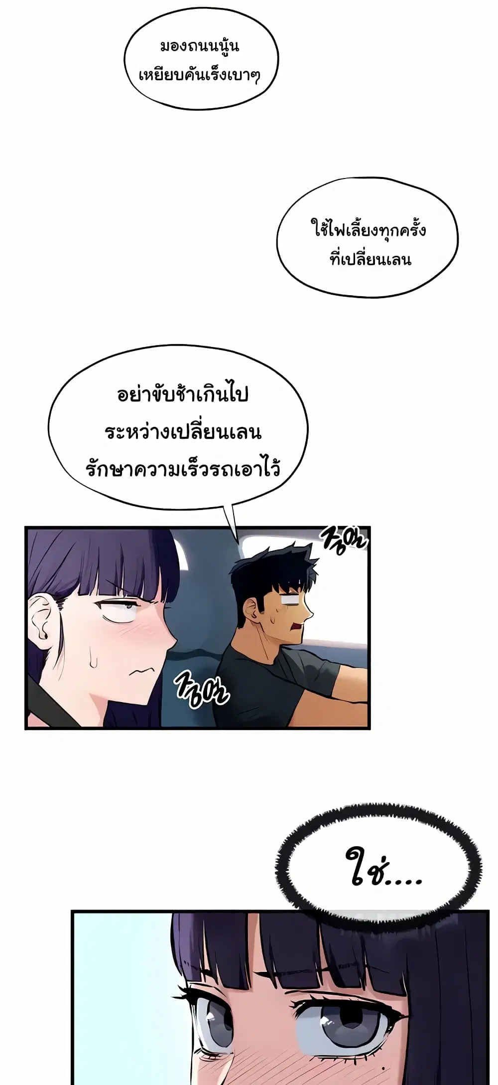 Moby Dick ตอนที่ 36 — page 32 of 60