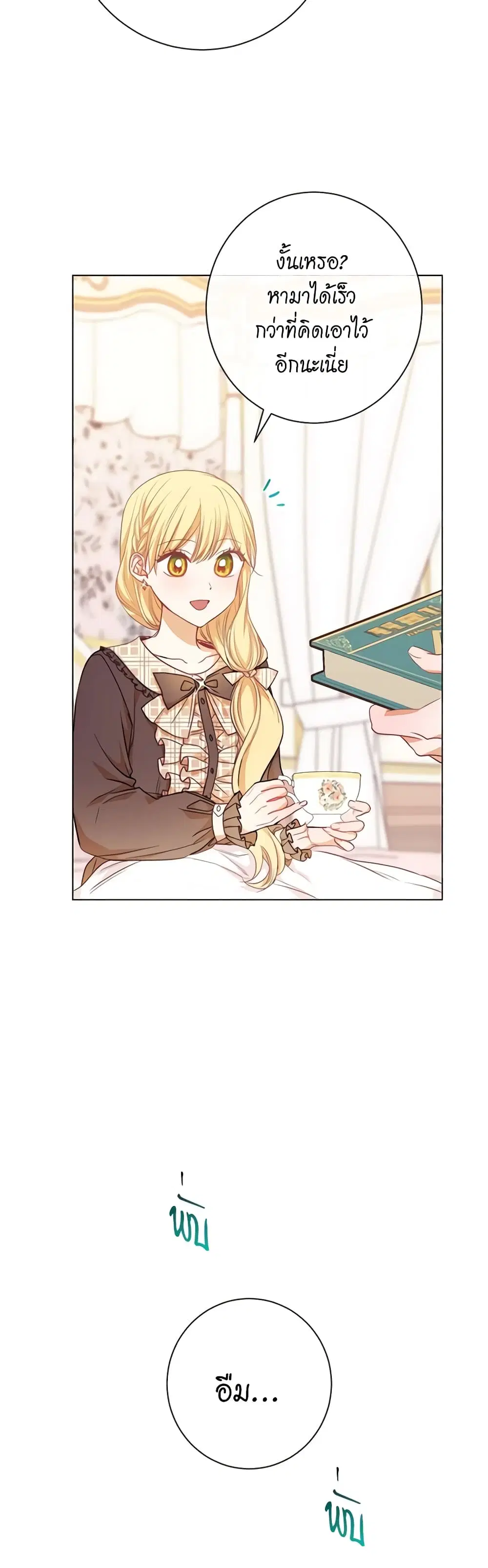 The Villainess Turns the Hourglass ตอนที่ 17 — page 5 of 49