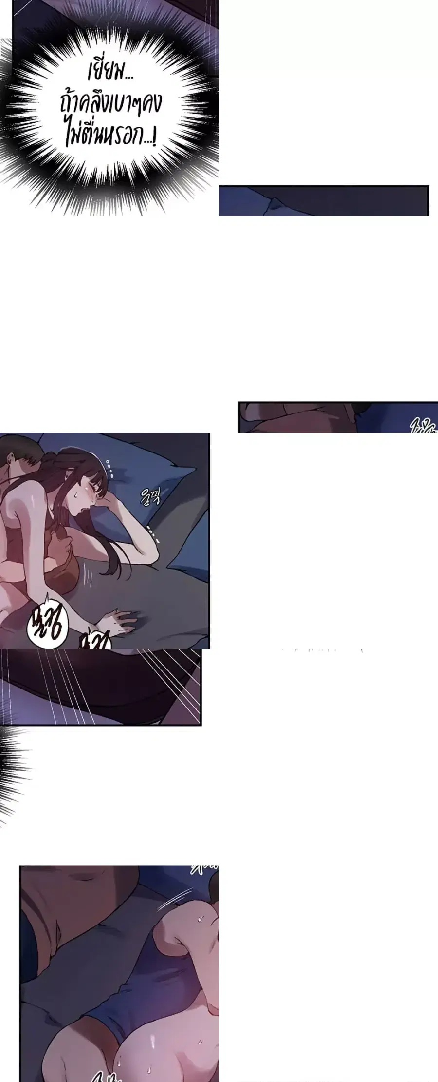 Secret Class ตอนที่ 252 — page 14 of 40