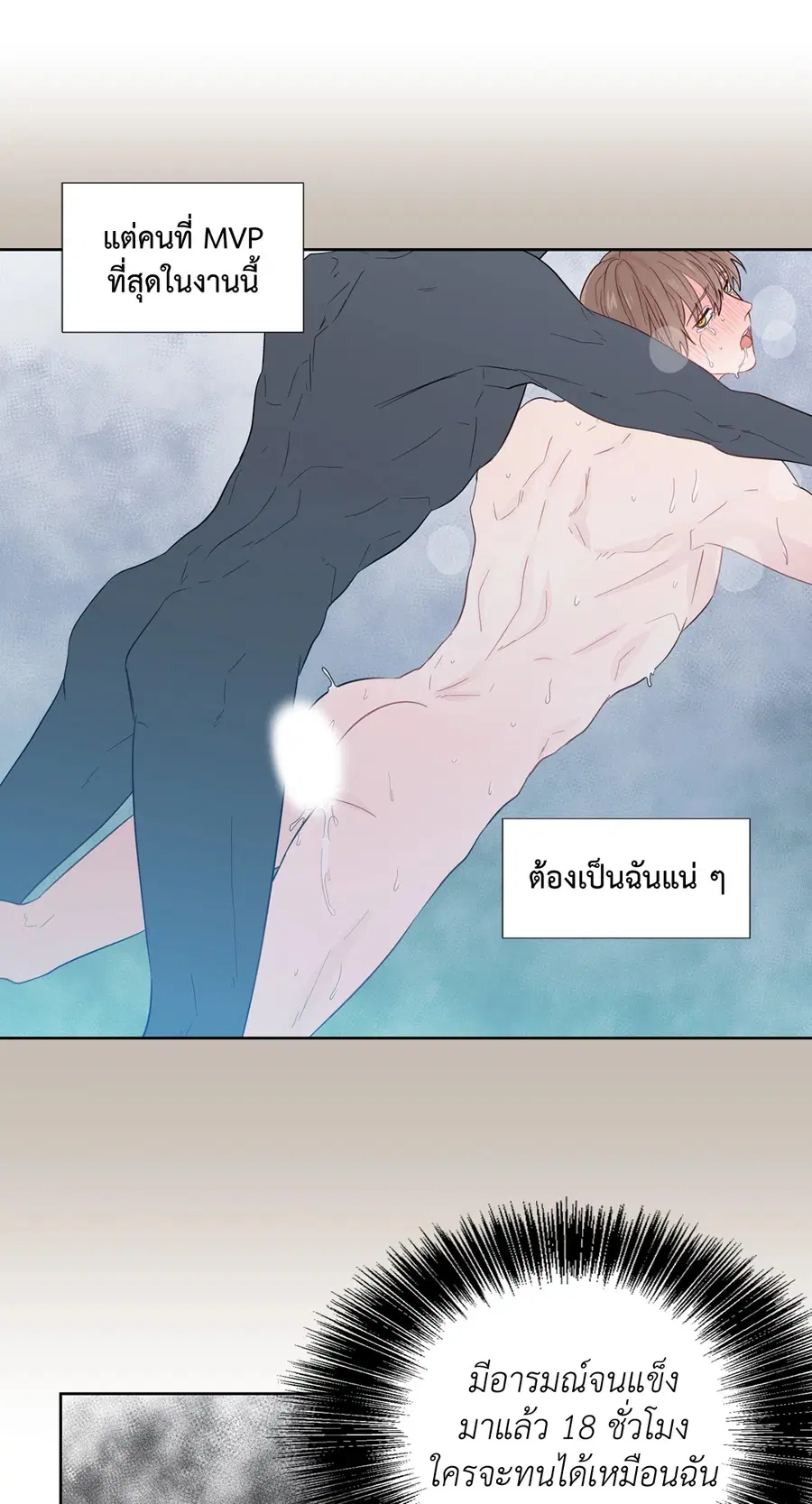 A Man of Virtue ตอนที่ 33 — page 28 of 49