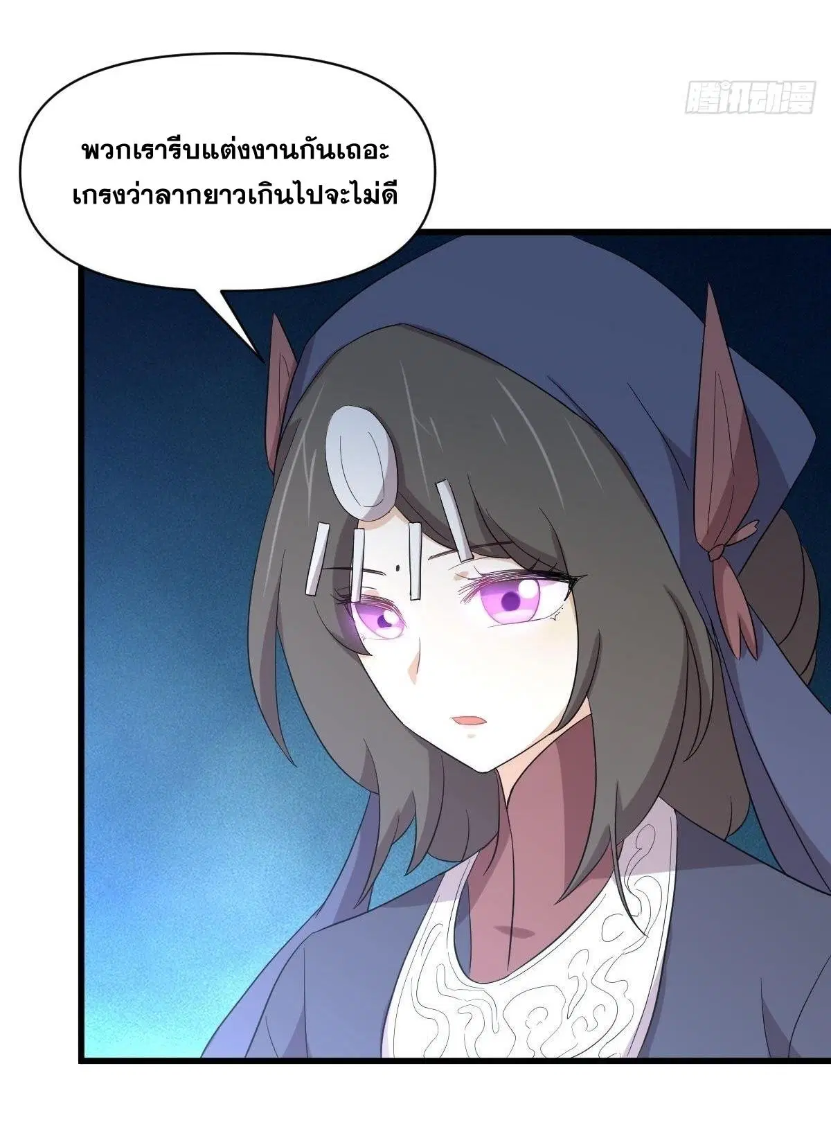 Immortal Swordsman in the Reverse World ตอนที่ 346 — page 26 of 50