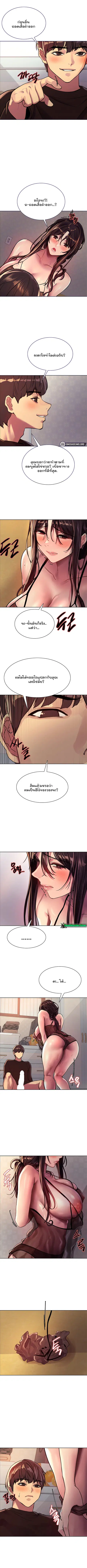 Sex-Stop Watch ตอนที่ 30 — page 3 of 9