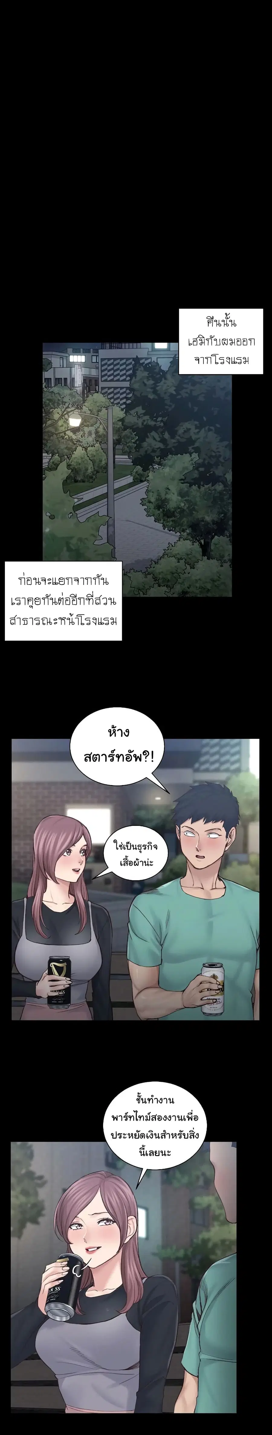 His Place ตอนที่ 136 — page 7 of 23