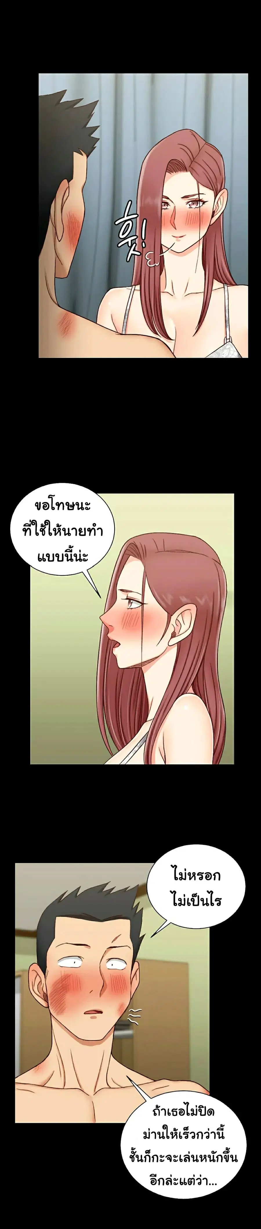 His Place ตอนที่ 103 — page 19 of 29
