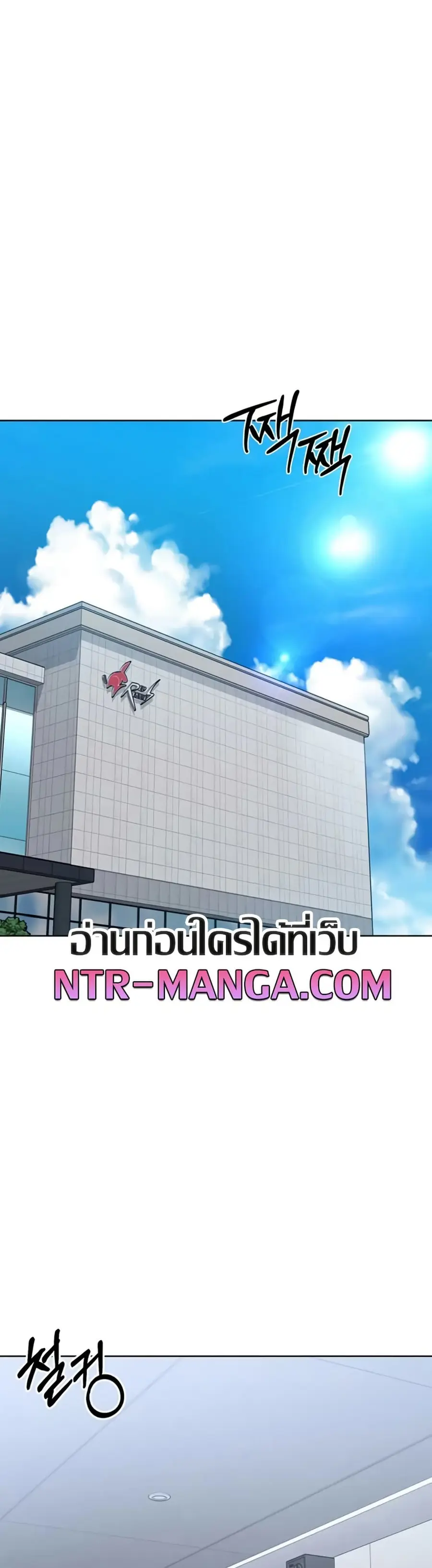 Set Up ตอนที่ 73 — page 46 of 51