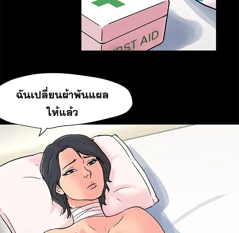 Project Utopia ตอนที่ 63 — page 43 of 77