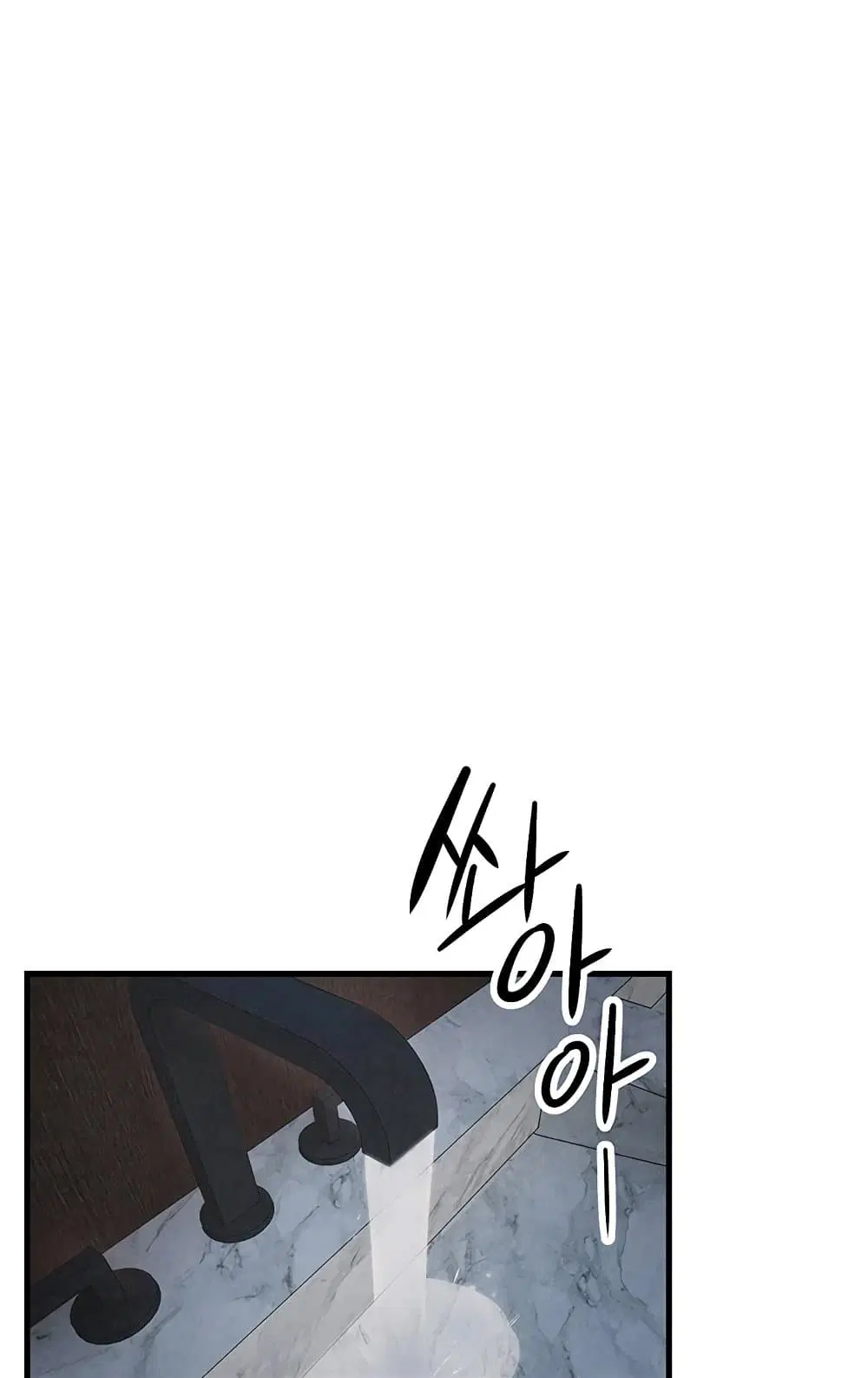 Moby Dick ตอนที่ 37 — page 76 of 99