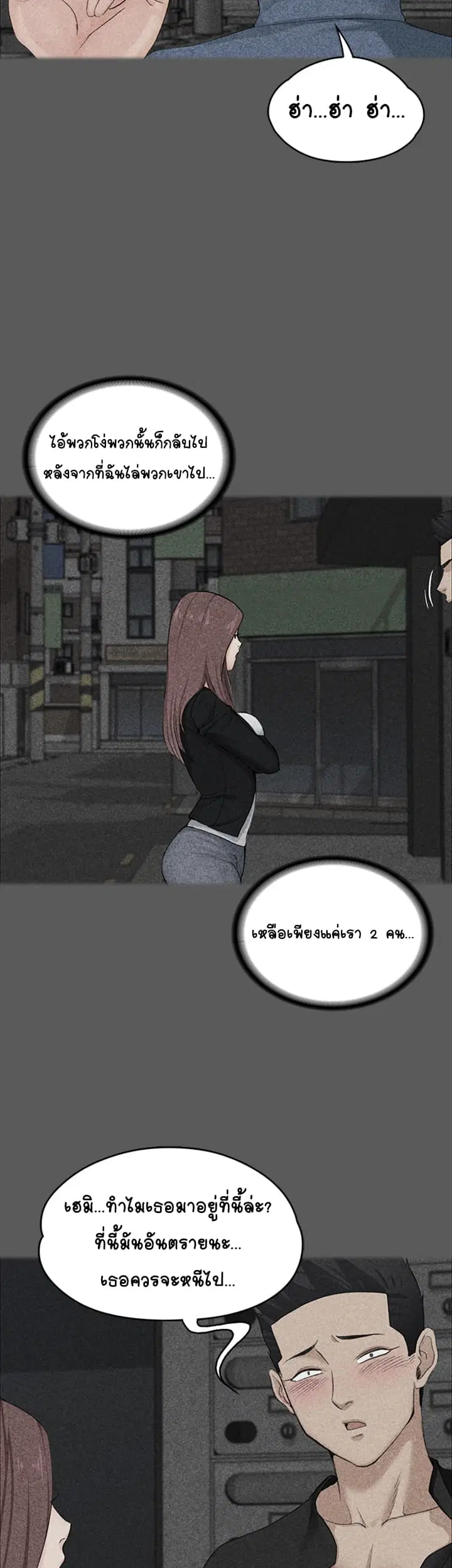 His Place ตอนที่ 5 — page 48 of 72