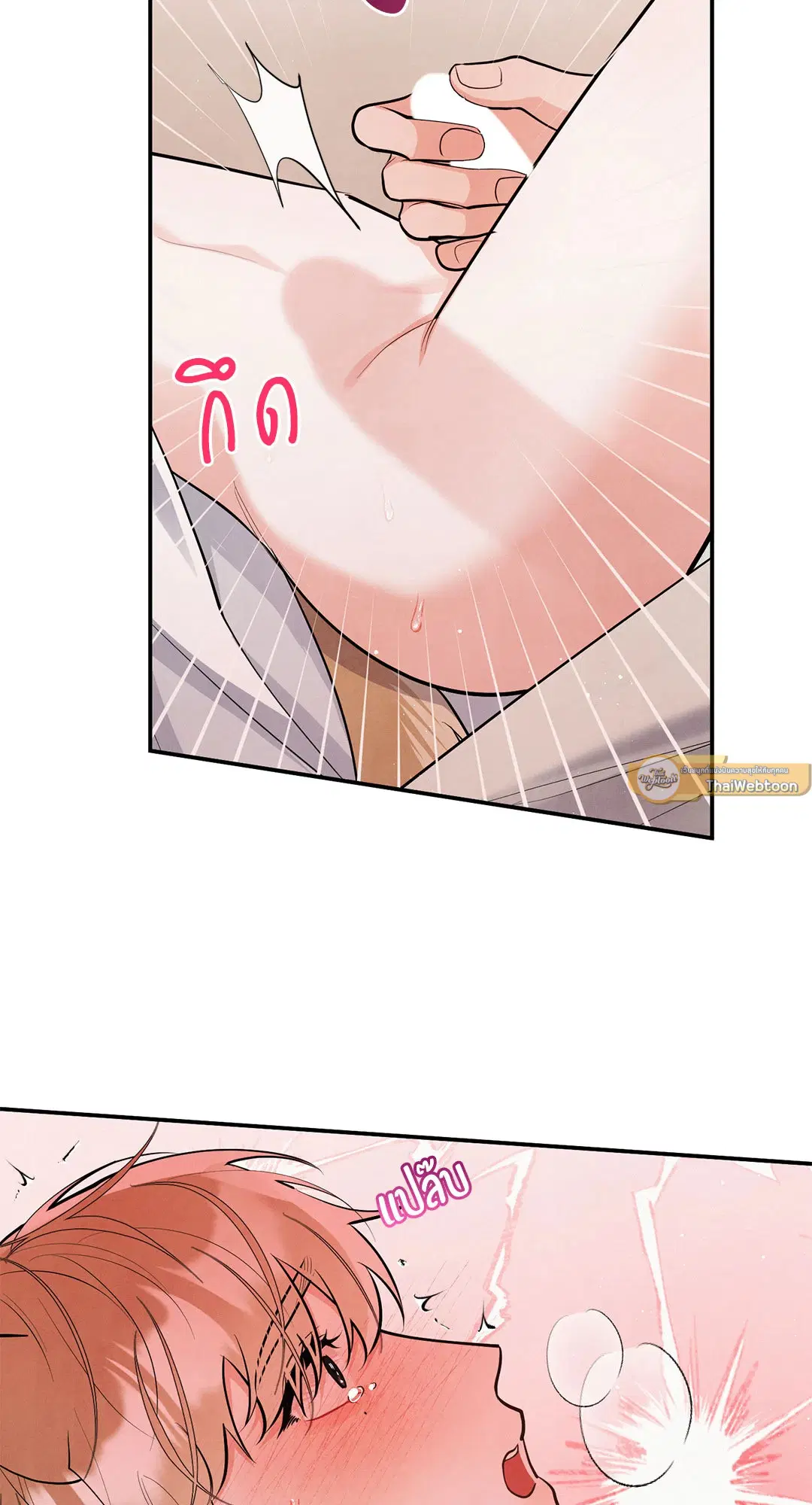 Roses and Champagne ตอนที่ 73.12 — page 12 of 70