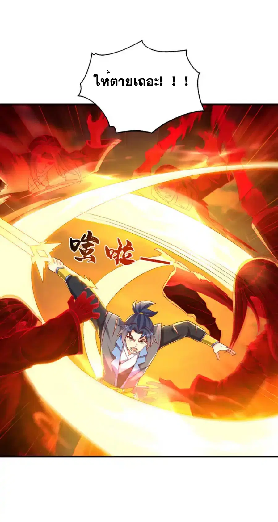 Wu Ni ตอนที่ 531 — page 14 of 33