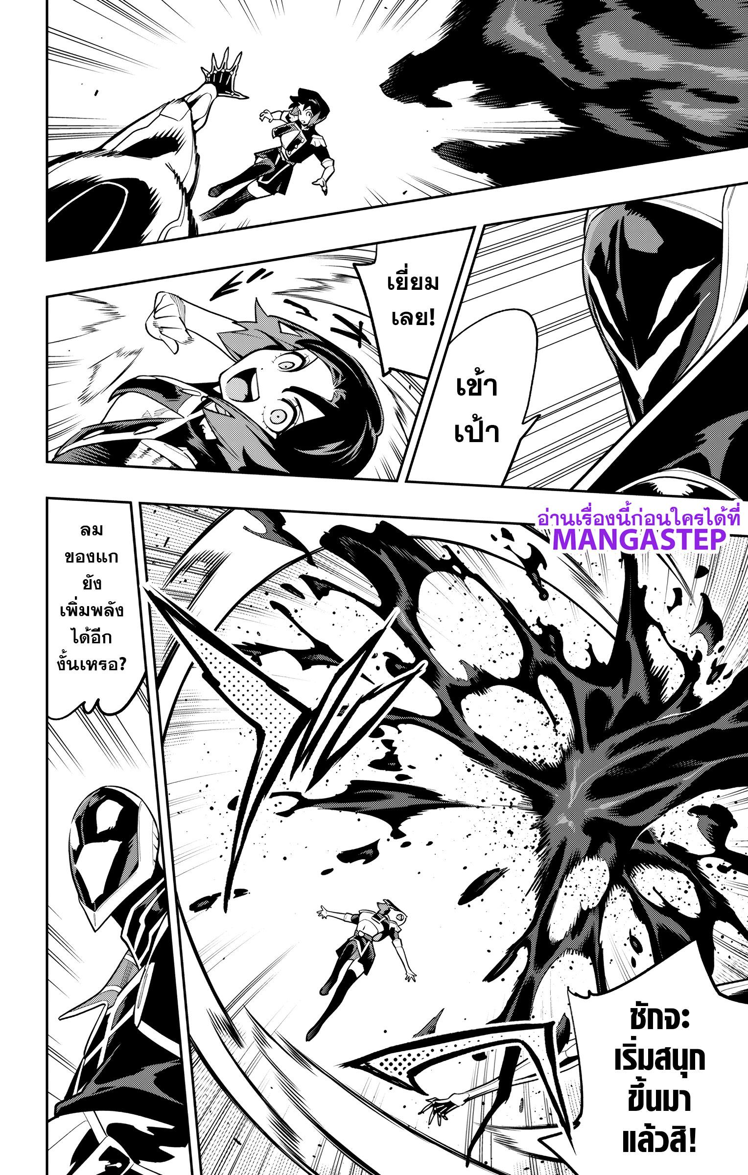 Mato Seihei no Slave ตอนที่ 174 — page 14 of 22