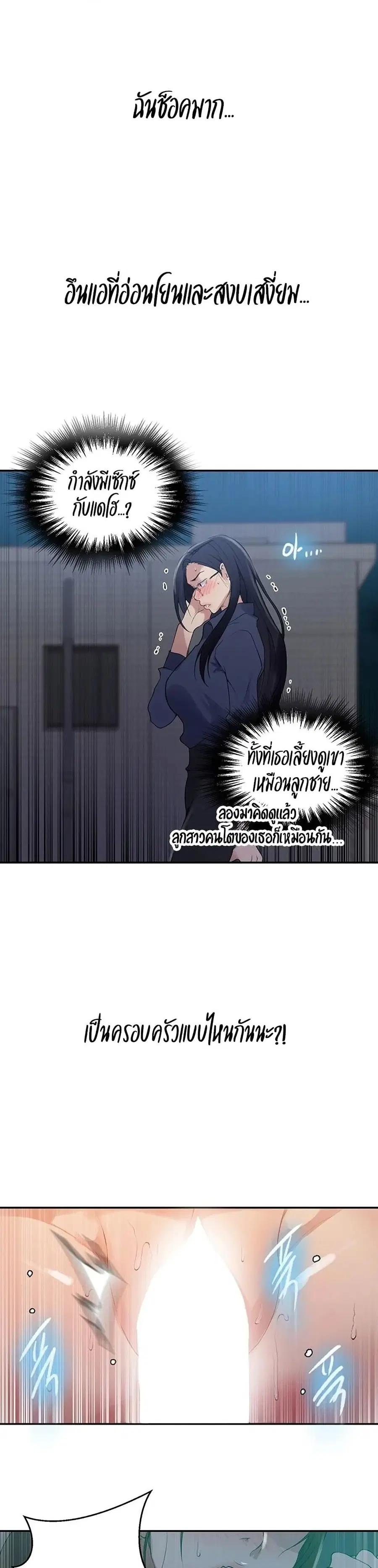Secret Class ตอนที่ 149 — page 12 of 20