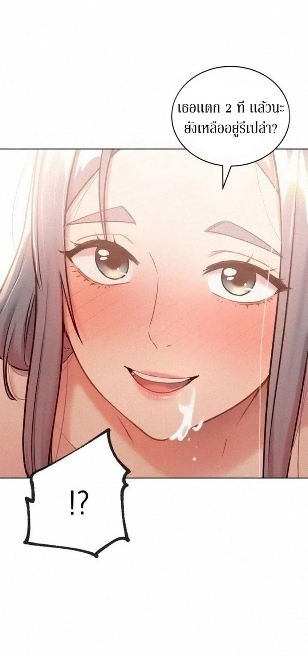 Stepmother Friends ตอนที่ 21 — page 21 of 48
