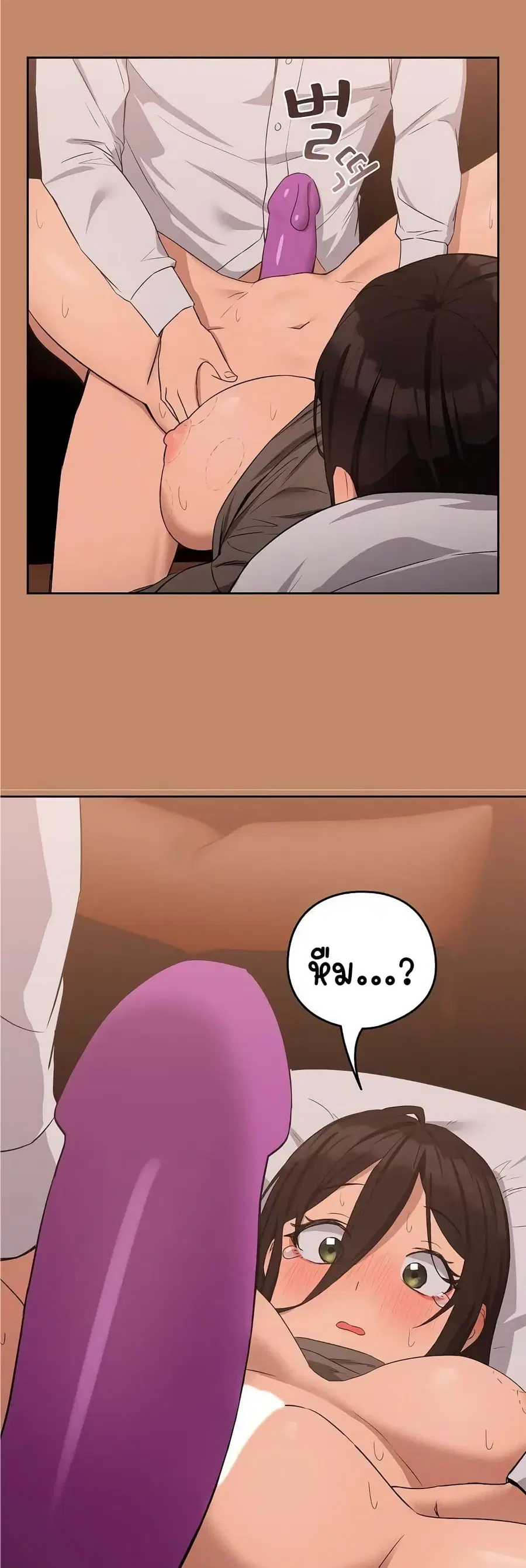 After Work Love Affairs ตอนที่ 15 — page 27 of 54