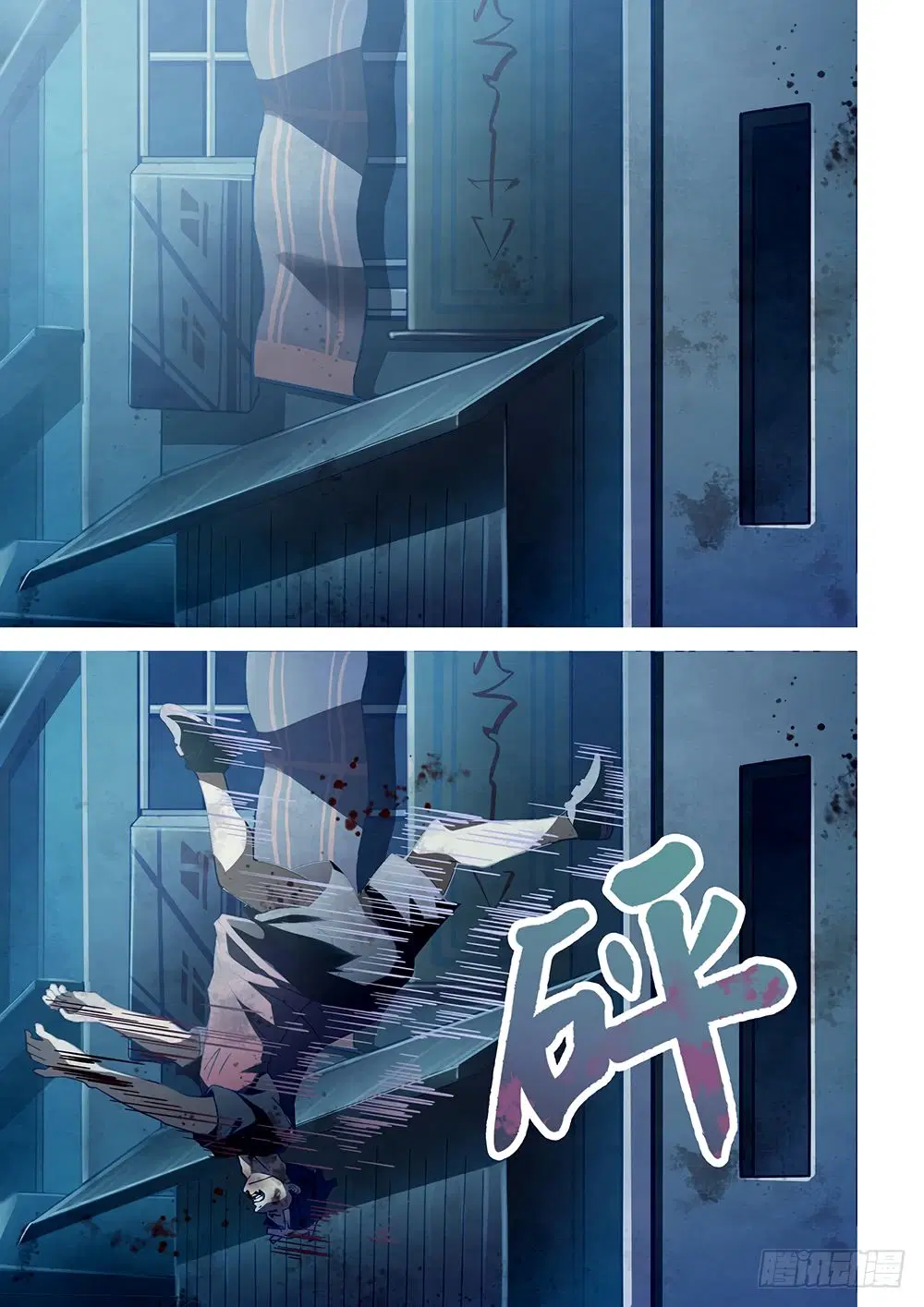 The Last Human ตอนที่ 65 — page 3 of 17