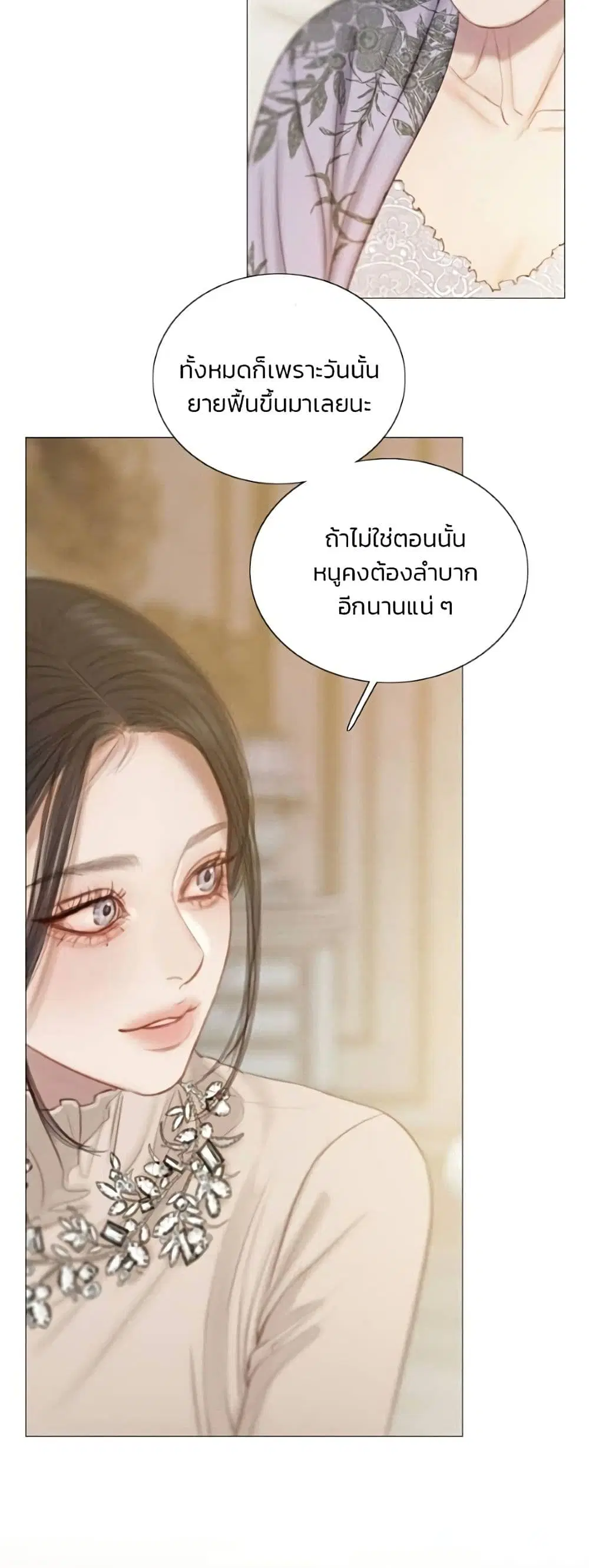 Serena ตอนที่ 136 — page 8 of 52