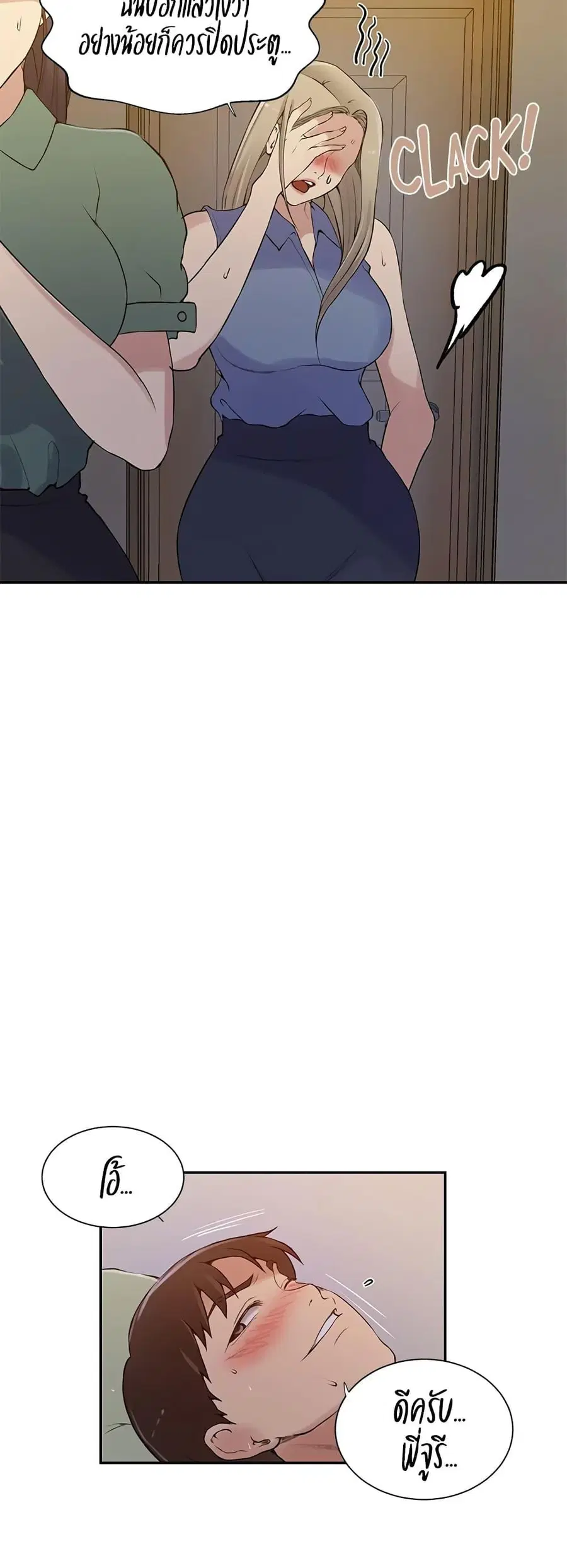 Secret Class ตอนที่ 214 — page 31 of 40
