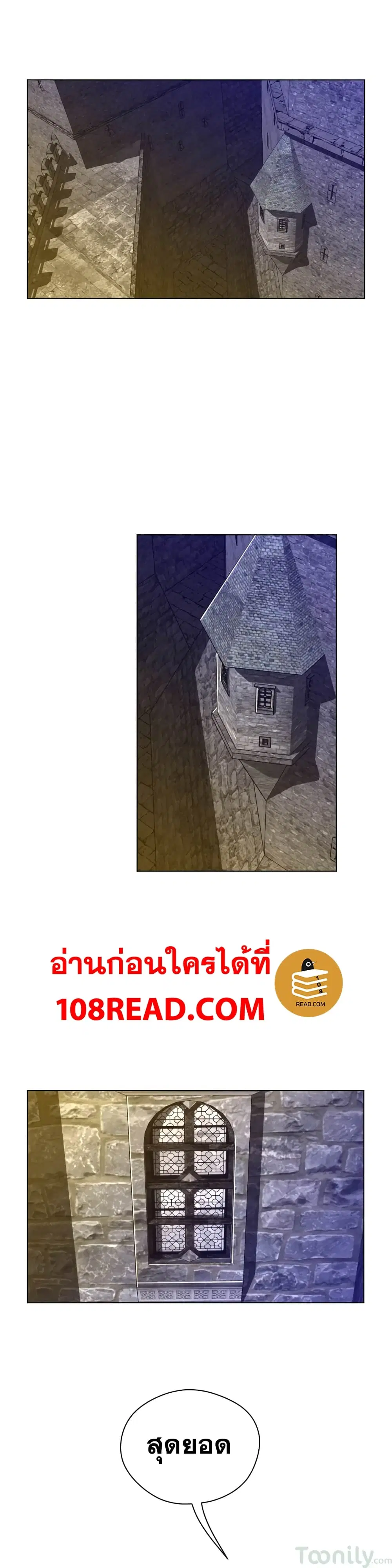 Perfect Half ตอนที่ 40 — page 3 of 20