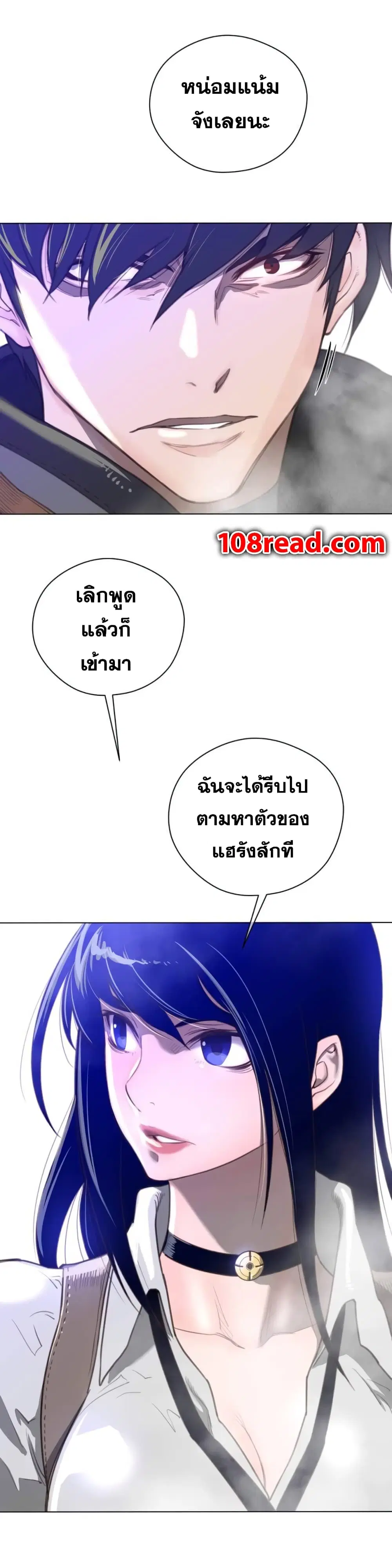 Perfect Half ตอนที่ 25 — page 19 of 28