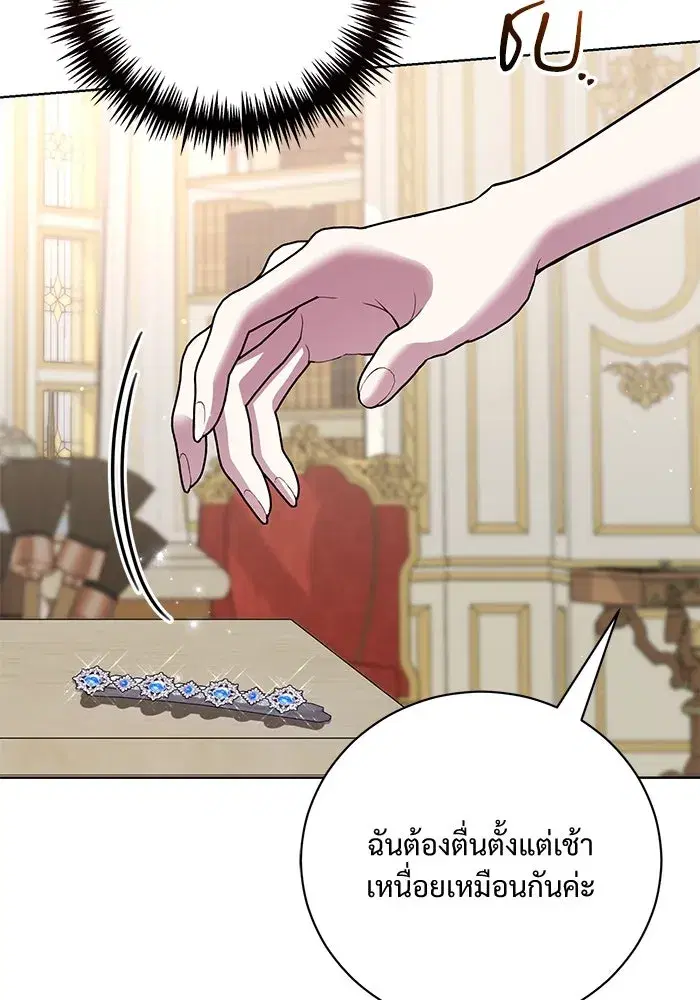 To My Husband’s Mistress ตอนที่ 19 — page 37 of 118