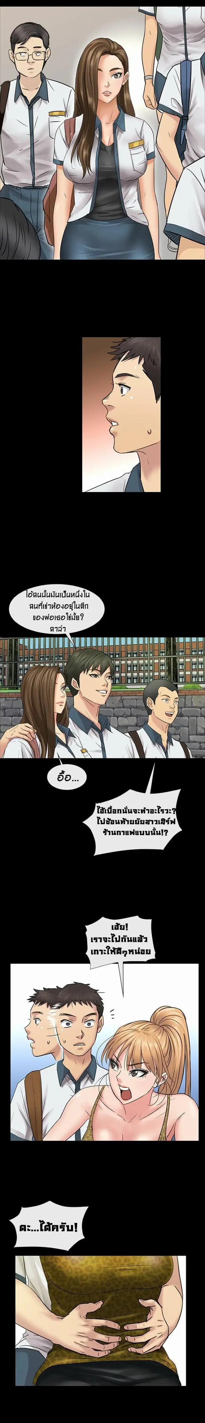 Queen Bee ตอนที่ 4 — page 15 of 30